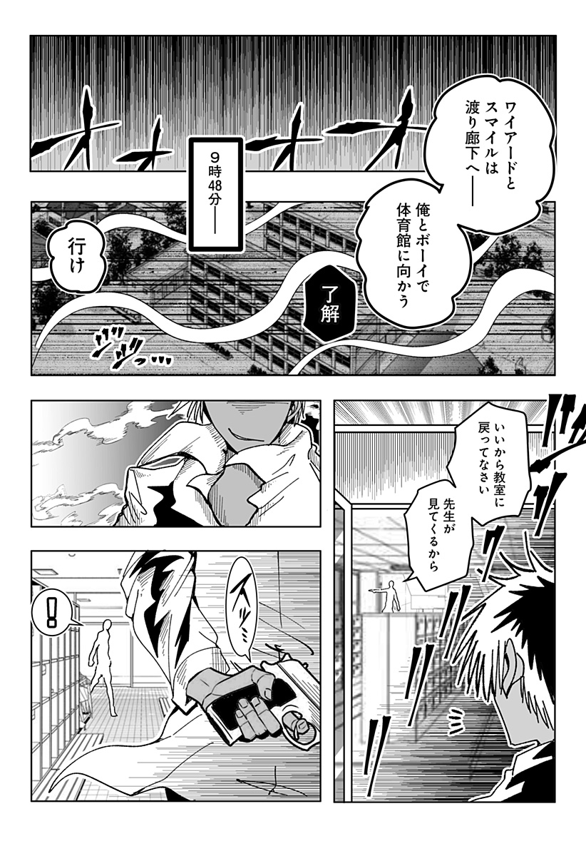 JK ga Toki Tomete Mita Ken - Chapter 24 - Page 2